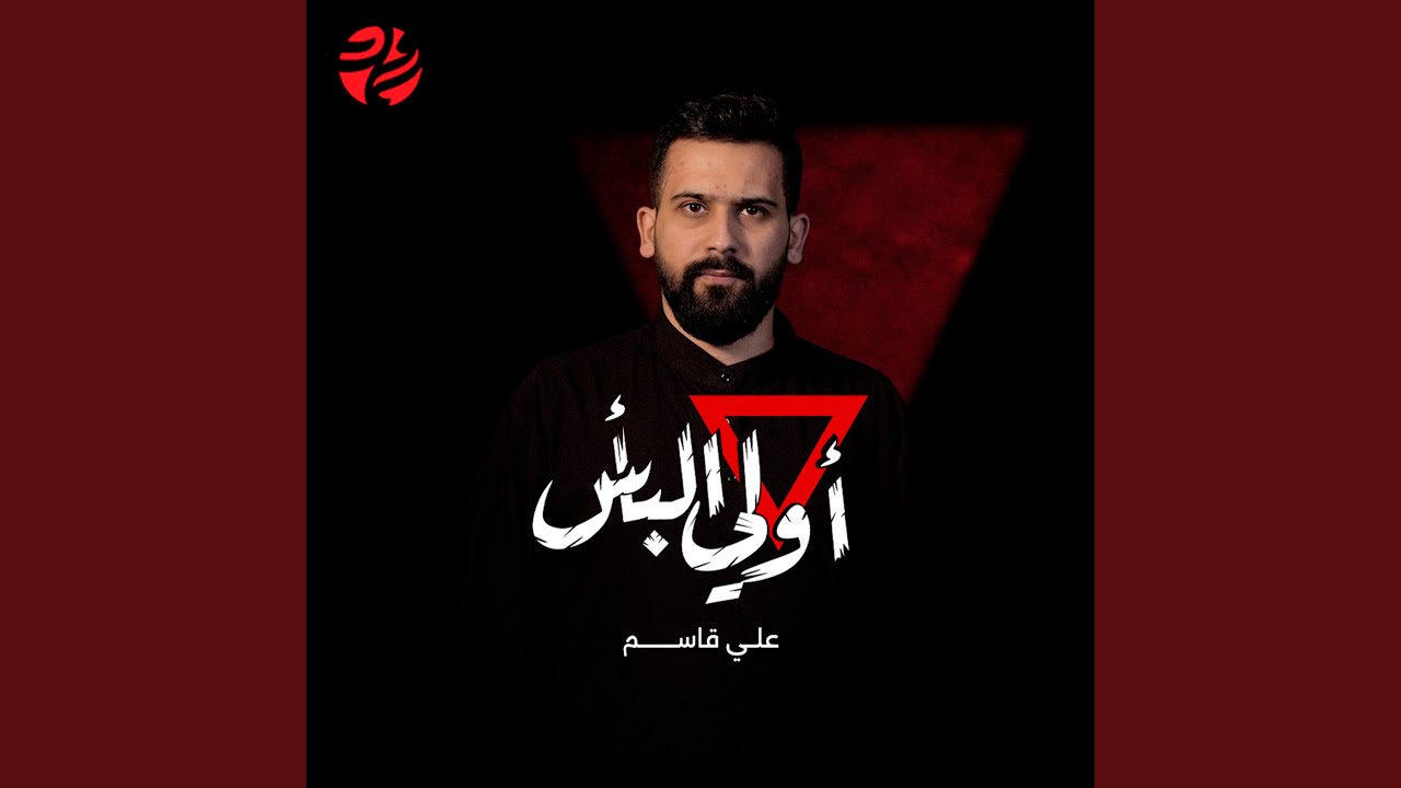 أولي البأس