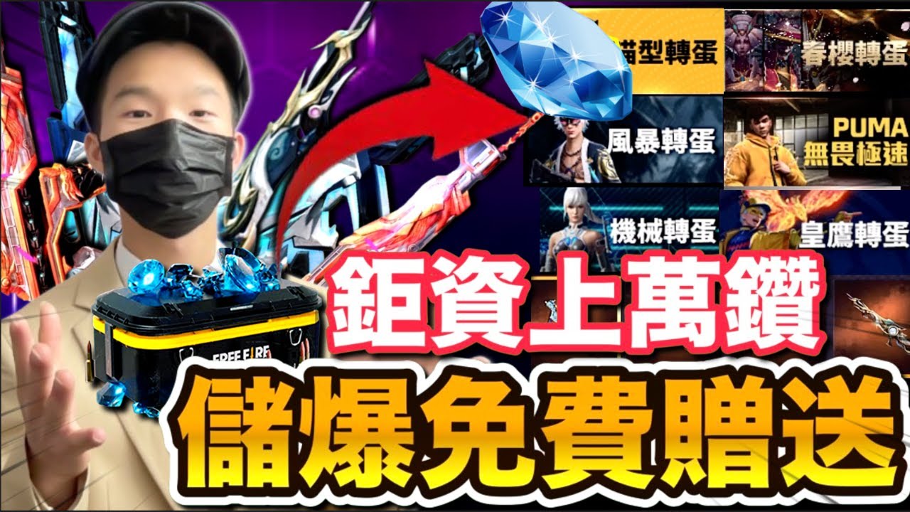 《世界頻看人不爽就送鑽石4》💎PUMA, 球衣,M4A1,湯普森,喵型,機械,M60 😳