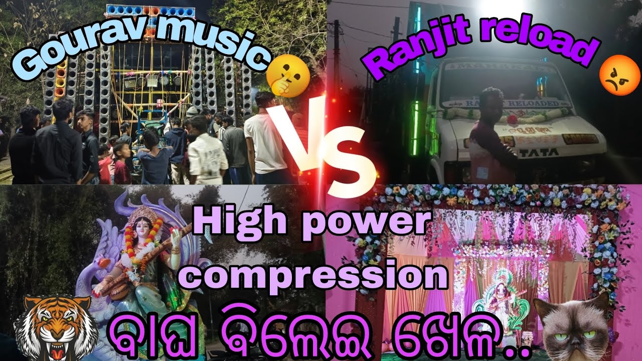 Gourav music vs ranjit relod High power compression baap to baap rahega 😎😤😡💪👿👀#support #viralvideo 