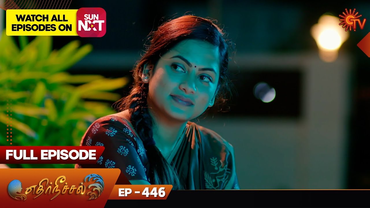 Ethirneechal - Full Episode | Ep - 446 | Digital Re-release | Tamil Serial | Sun TV