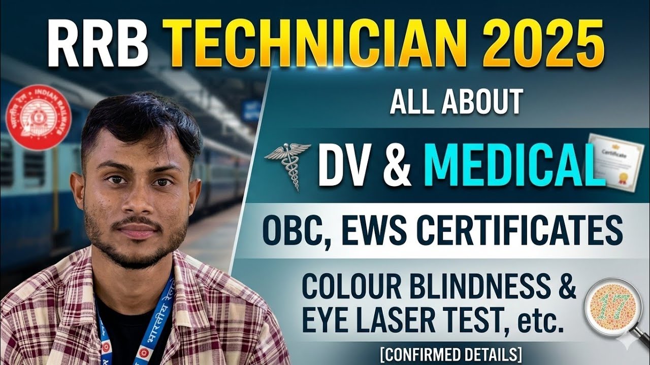 RRB TECHNICIAN 2025 || ПРОВЕРКА ДОКУМЕНТОВ И МЕДОСМОТР || ВСЕ ПОДРОБНОСТИ #rrbtechnician #indianr...