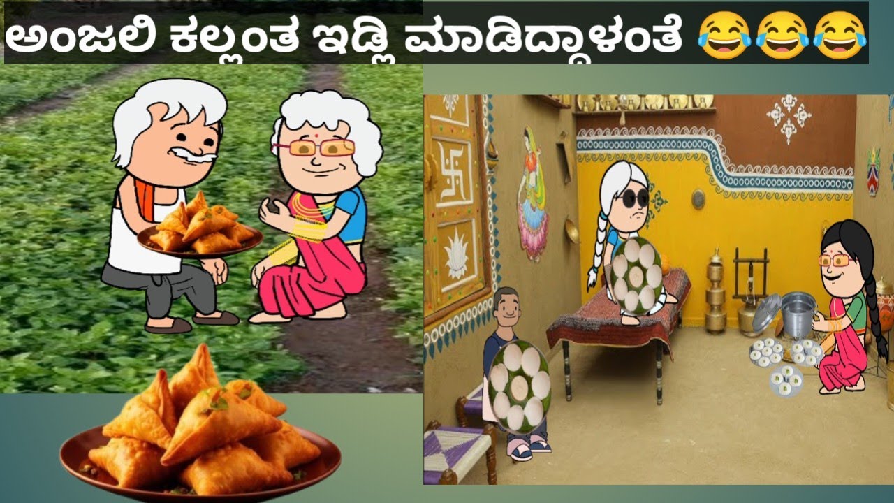 ಹಳ್ಳಿ ಹೆಂಗಸರ ಕಾಮಿಡಿ 😂😂 #gadagjavarimandi #kannadacomedyvideos #2026 #attesosejagala #viral #
