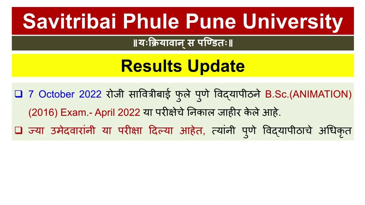 Results Declared Savitribai Phule Pune University Exam निकाल घोषित SPPU Exam Updates
