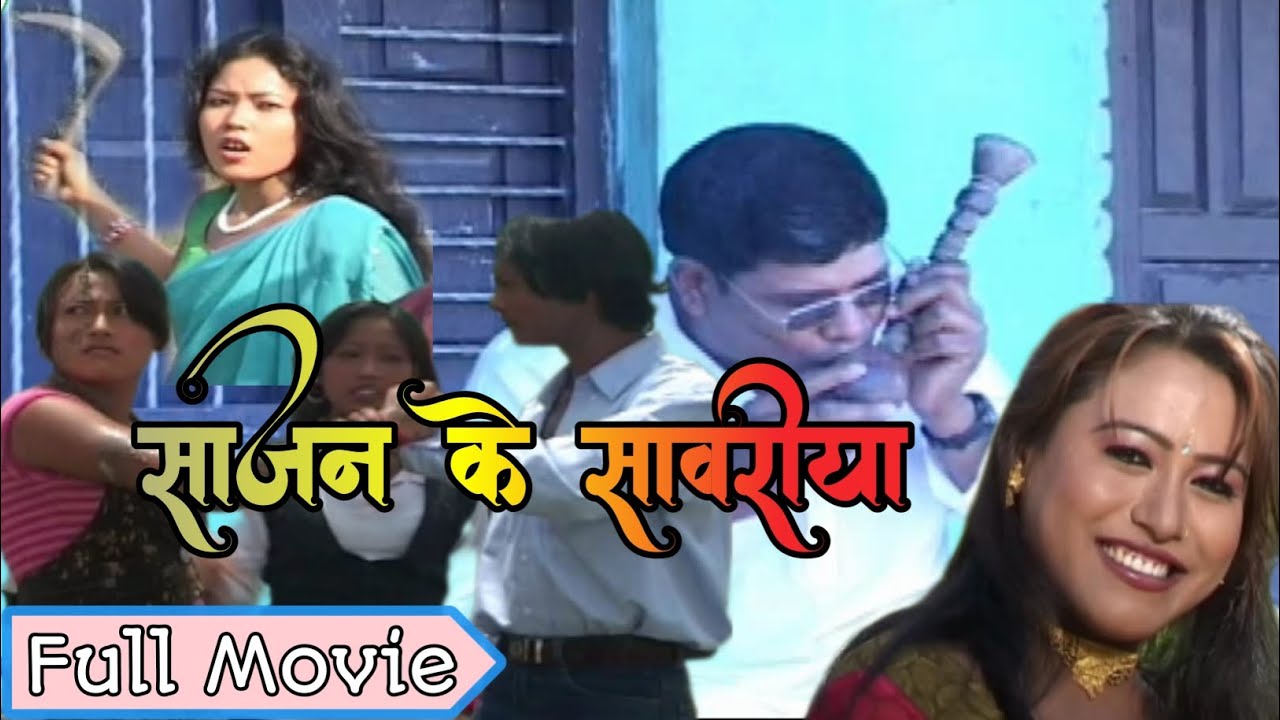 New Tharu Full Movie Sajan Ke Sawariya (साजन के सावरिया) RB Malla Present