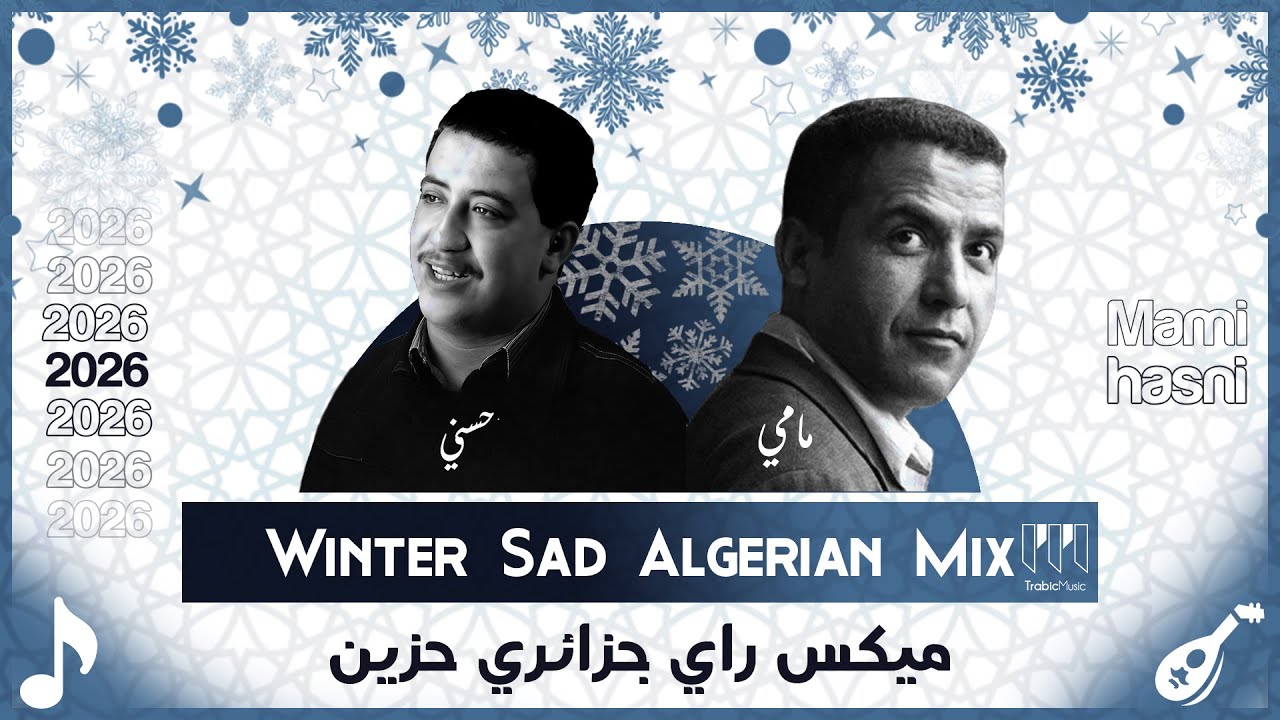 Cheb Hasni Ft Cheb Mami - Winter Sad Algerian Mix  ميكس جزائري حزين ( Trabic Music 2026) حسني و مامي