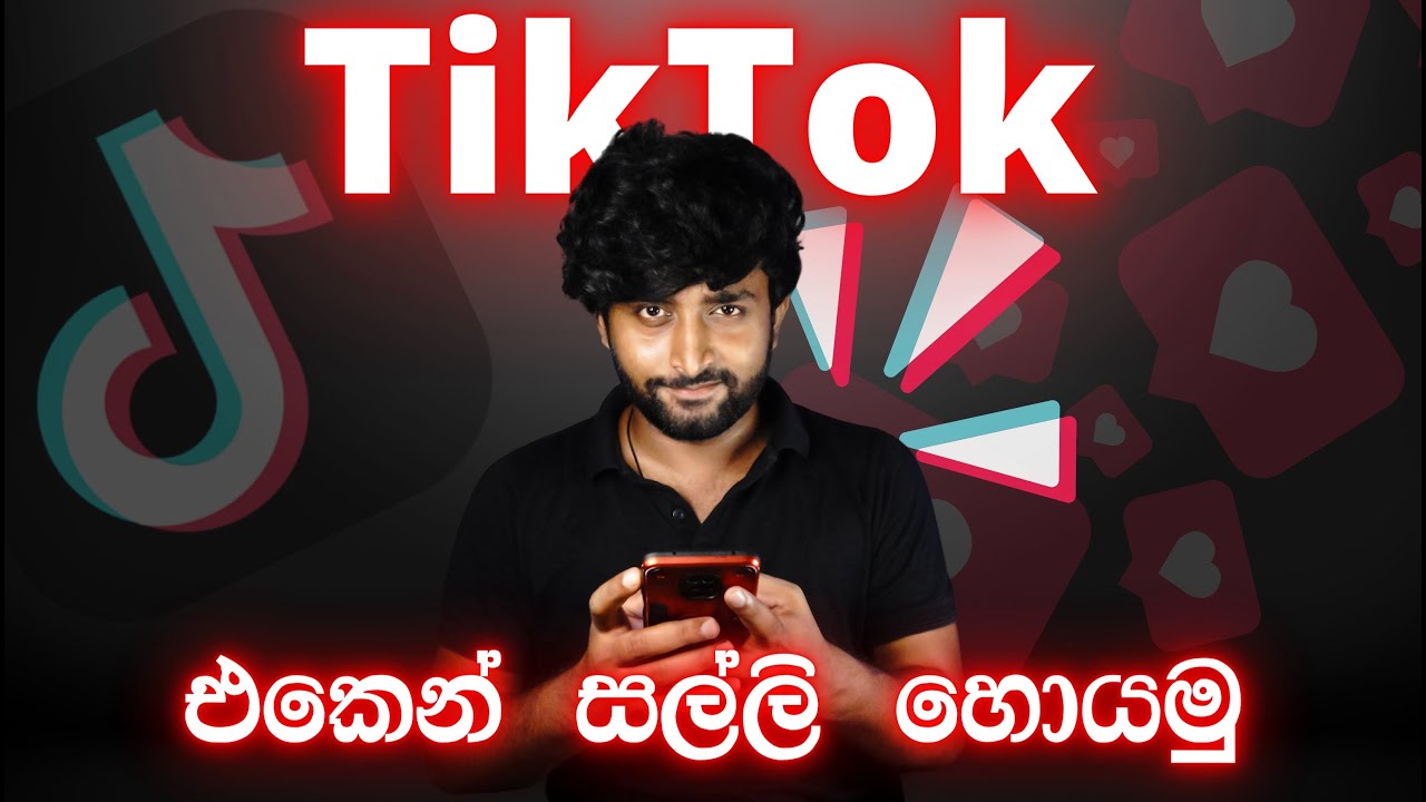 TikTok වලින් සල්ලි හොයමු | How to Earn Money from TikTok | How to Start a Business in TikTok 2024