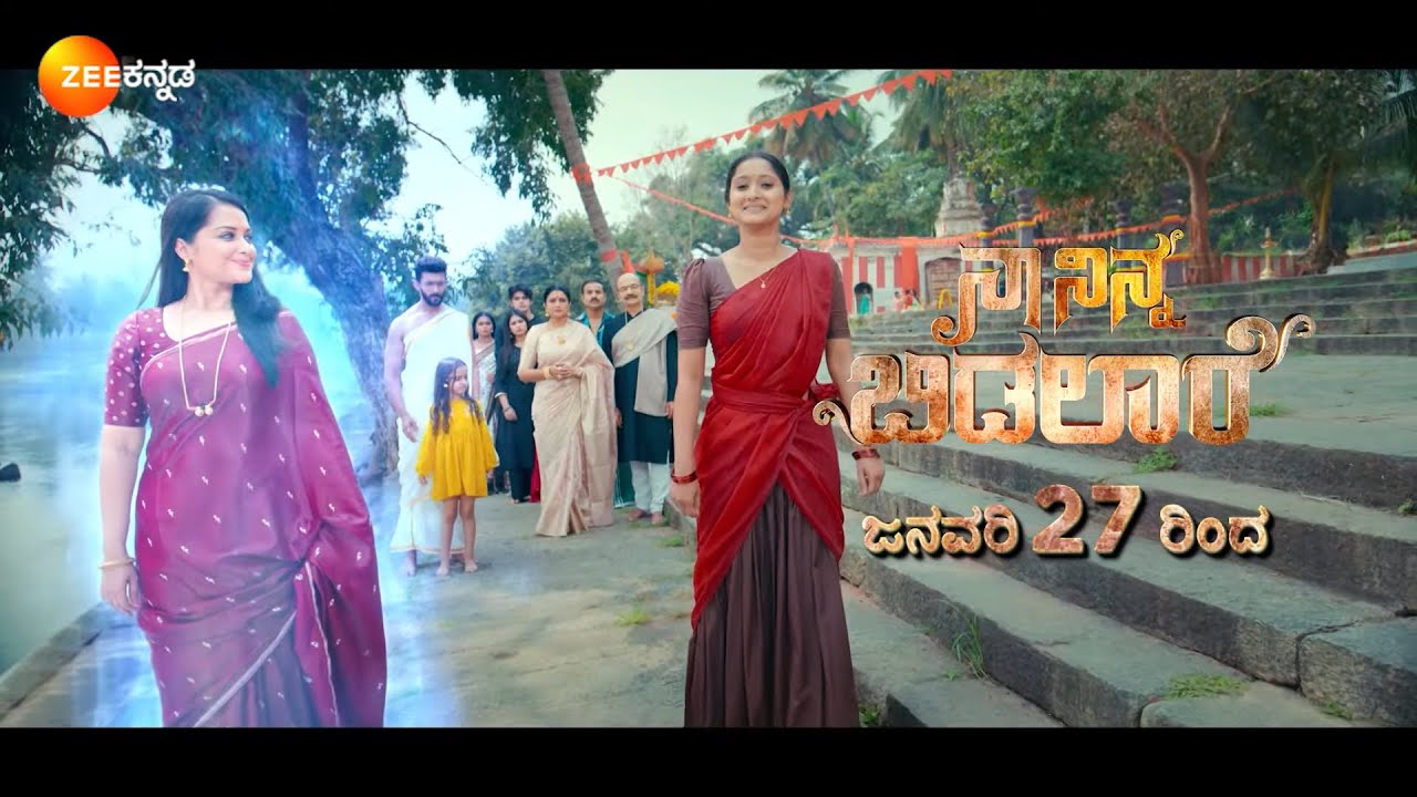 Naa Ninna Bidalare | Jan 27th Onwards | Only on Zee Kannada