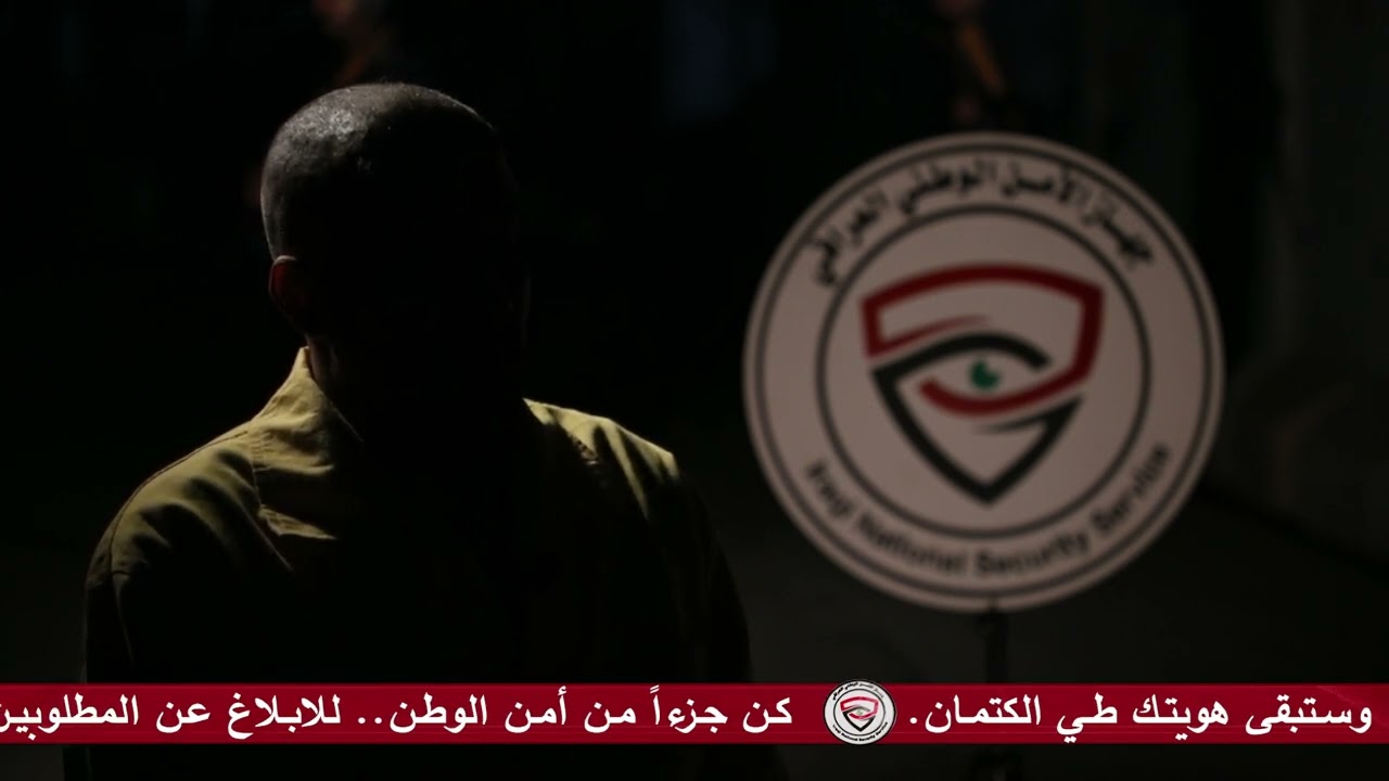 بعد إفشال مخططاتهم .. الأمن الوطني يعرض جانباً من إعترافات خلية جمع الاموال لعصابات د11عش الارهابية