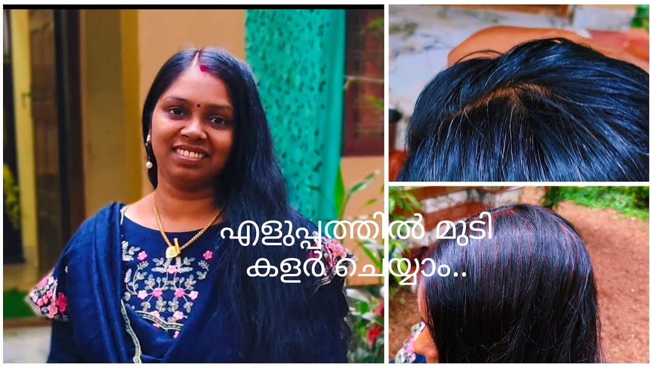 നരച്ചമുടി എളുപ്പത്തിൽ കളർ ചെയ്യാം 👍👍