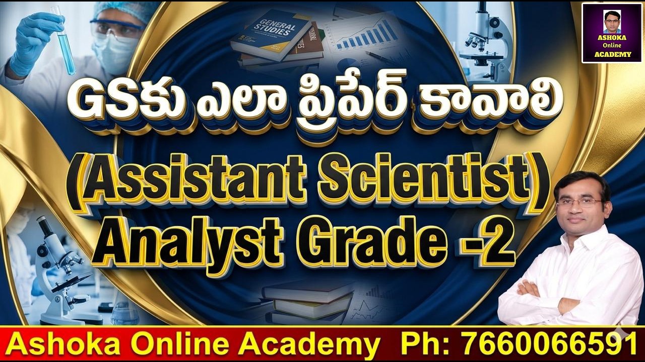 GSకు ఎలా ప్రిపేర్ కావాలి || Assistant Scientist Analyst Grade&ndash;2 #ashoksir #telanganahistory #pcb