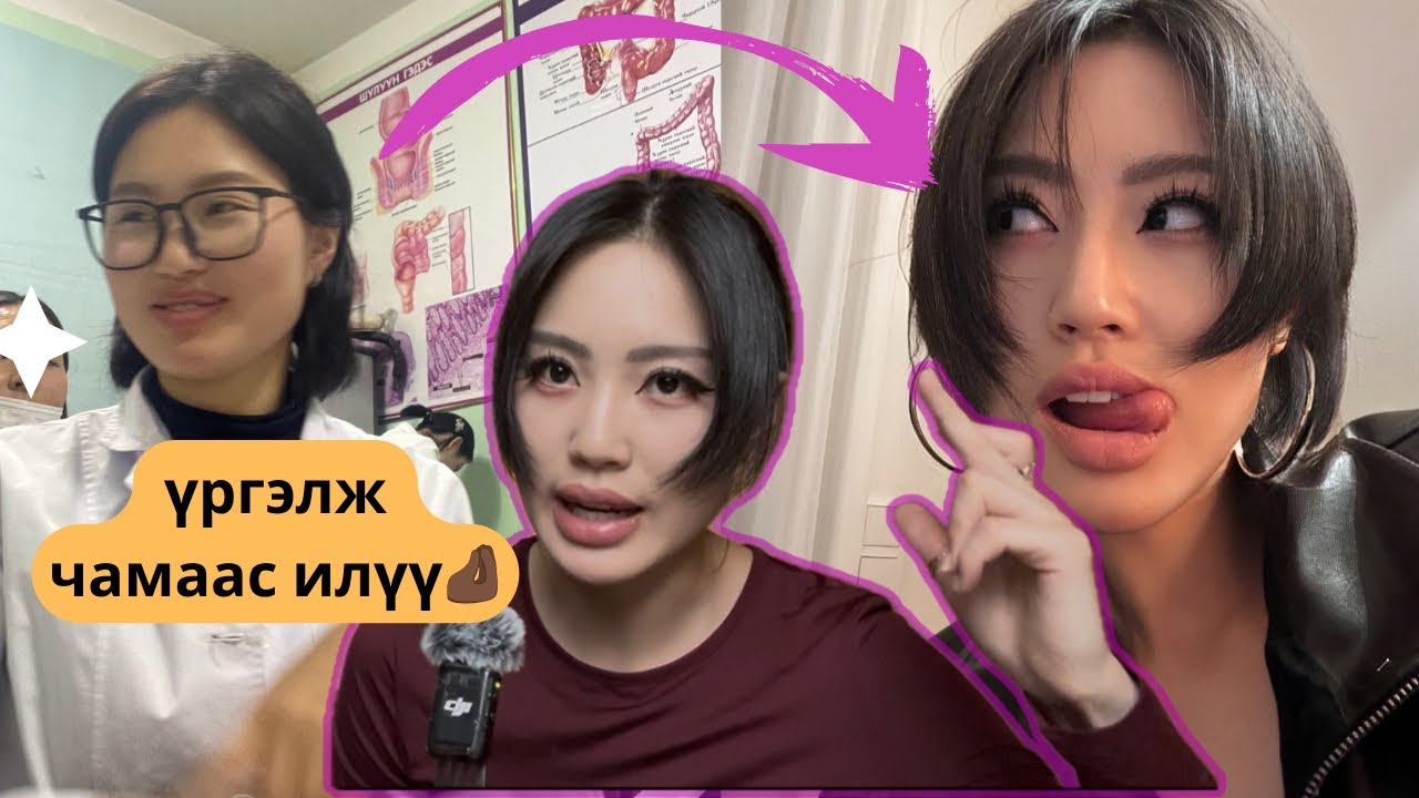 СӨРӨГ БОДЛОО ДИЙЛСЭН ЦАГТ…🤌