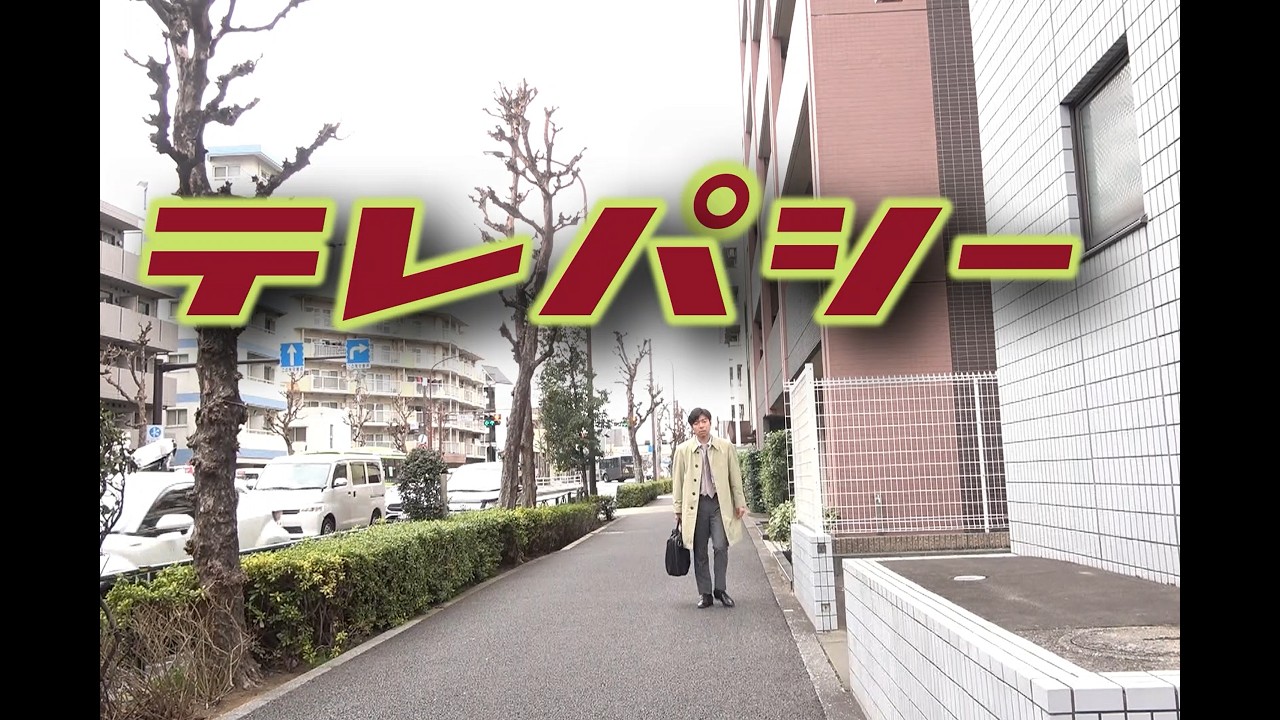 うしろの夢御伽　第1話『テレパシー』