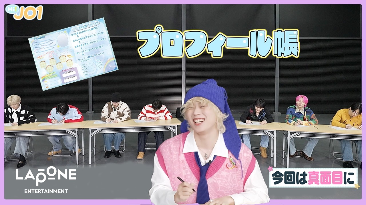 [Hi! JO1] EP.104 📝最新プロフィール📝（前編）