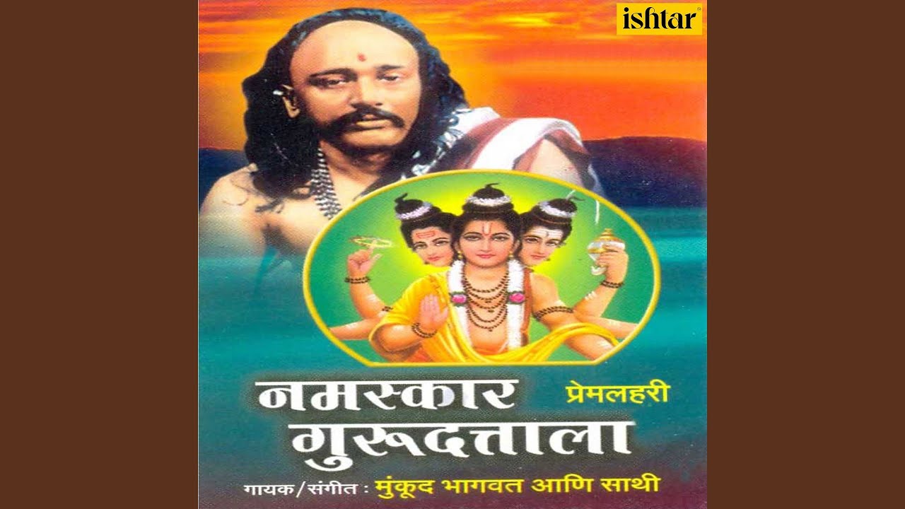 Darshanashi Kaga Lavila Ushir