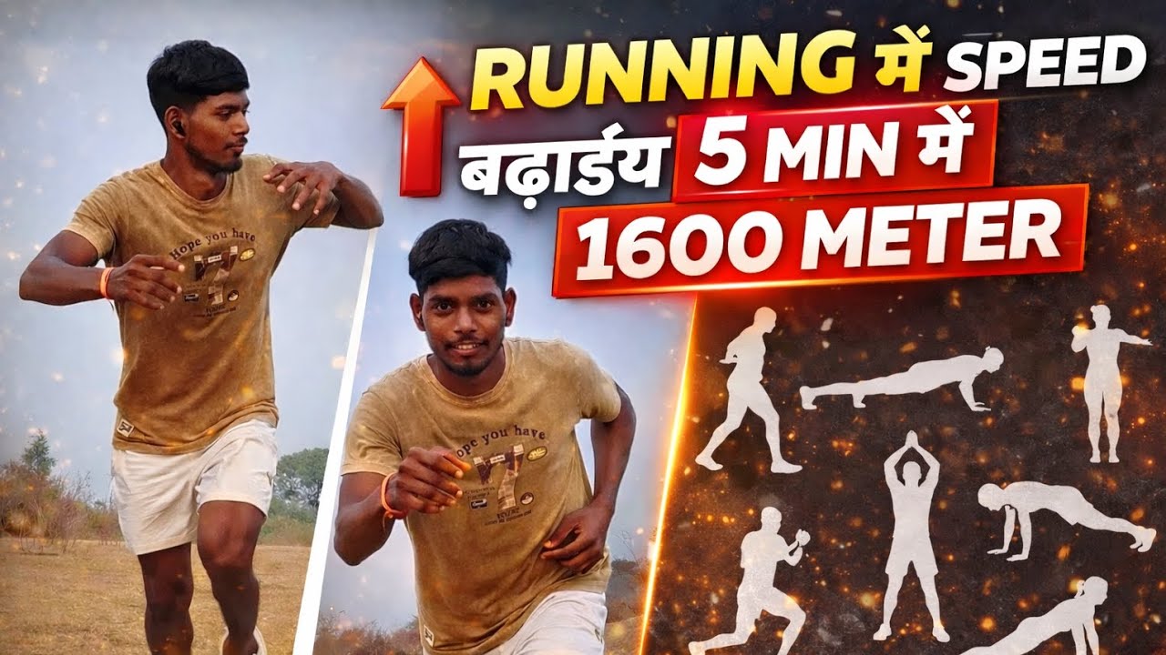 Runing me speed badhiye #runing #joging #vlog #trending #viral #popular #2026 #exercise #up #mp 