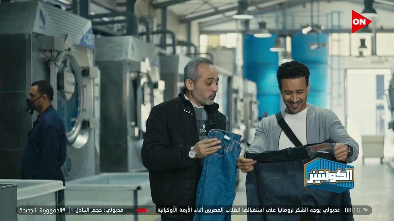 الكونتينر -  أحمد داود | السبت 4 فبراير 2023 | الحلقة الكاملة