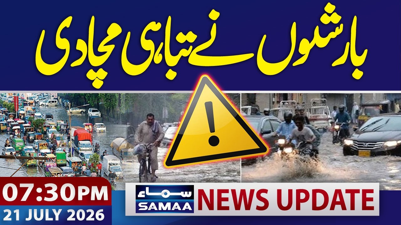 Punjab Under Water | Heavy Rainfall Creates Chaos Across Punjab | 7:30 PM News Update | Samaa TV