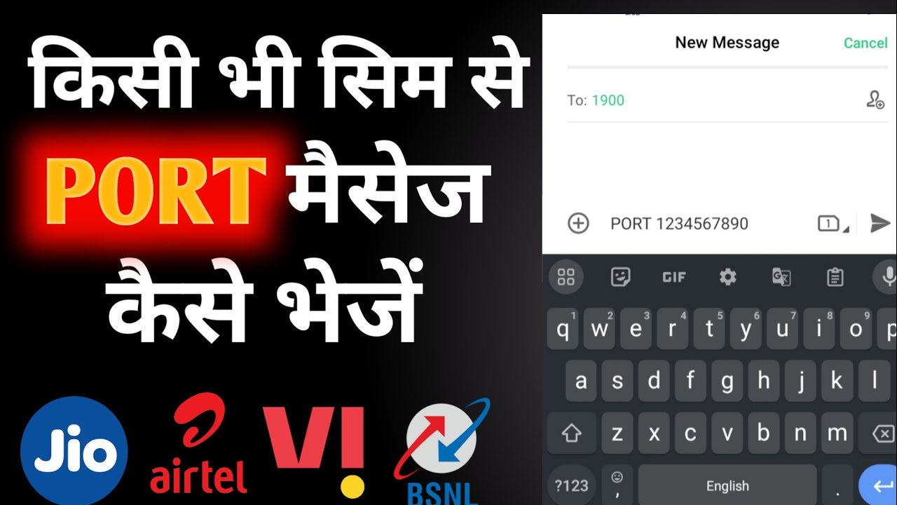 port message kaise kare || port code kaise nikale