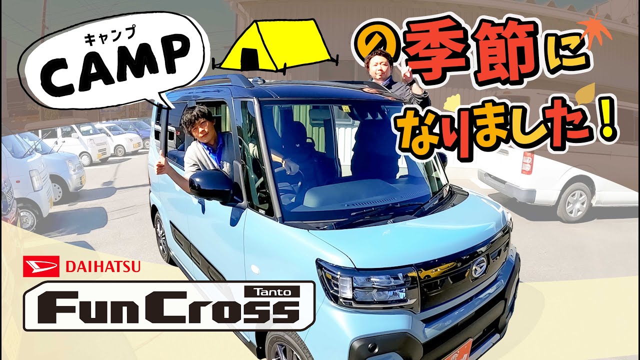 アウトドアに最適！！待望のタントファンクロス乗ってみた～☆