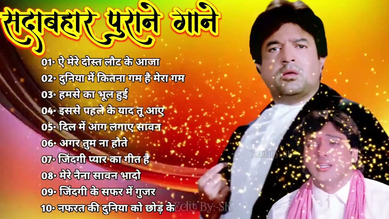 DK gaon ke galiyan a mere dost Laut ke aaja duniya mein Kitna Gam hai mere kam subscribe