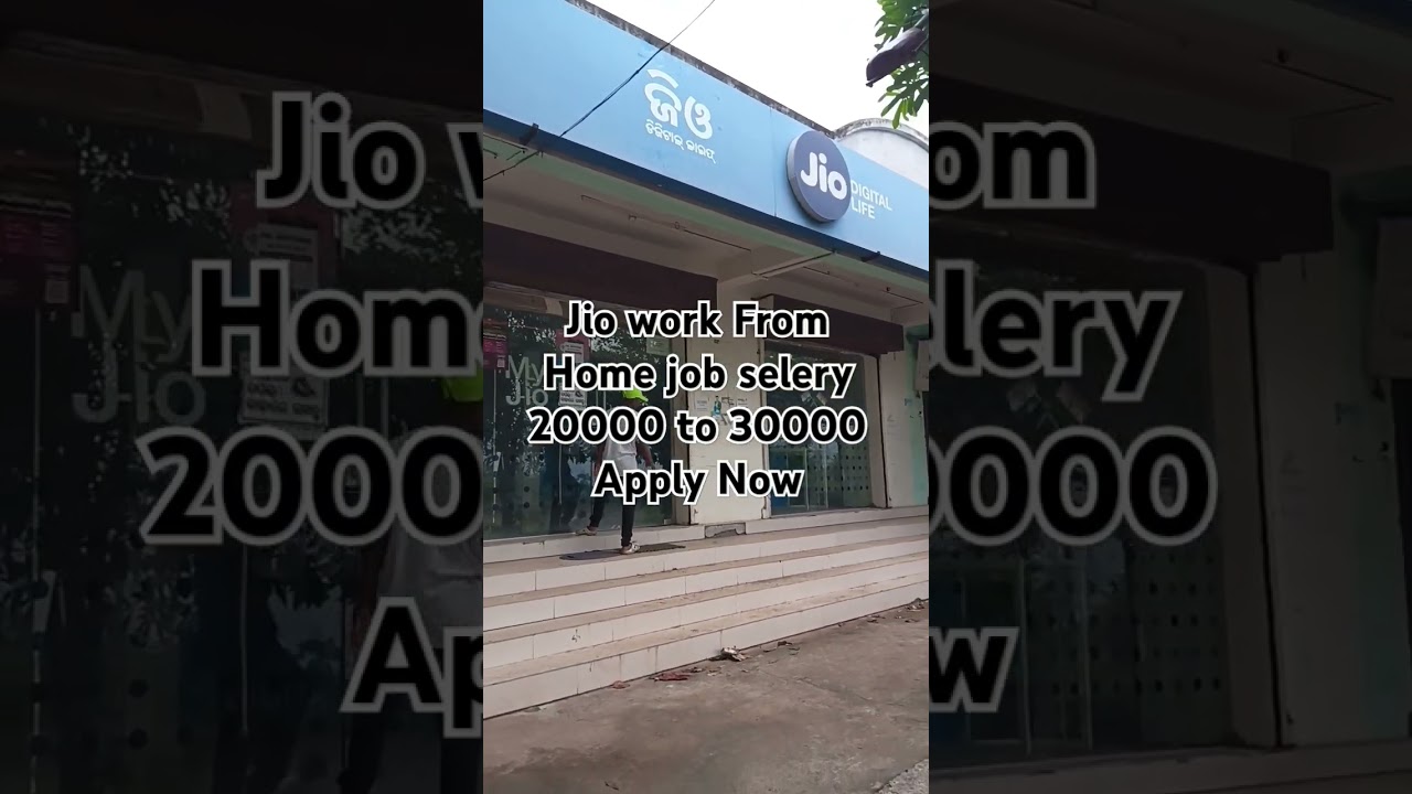 Jio work from home 2025,local job, Berhampur job, odisha job wrok from home#vecancy#jio#odishajob