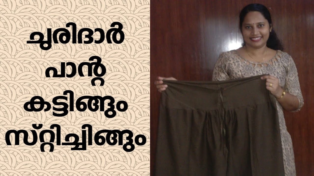 Churidar pant stitching Malayalam /churidar pant cutting and stitching easy method in Malayalam