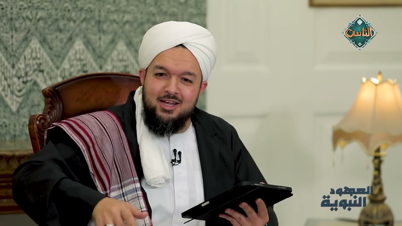 العهود النبوية - عهد الكلام الطيب