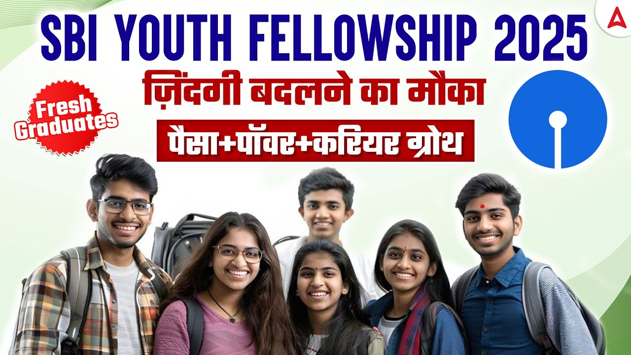 SBI Youth India Fellowship 2025 | Eligibility, Benefits & Application Process Explained!