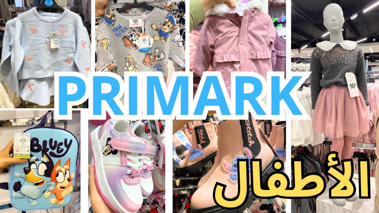 جديد ملابس الأطفال للخريف ولاد وبنات قمة في الروعة اليوم primark