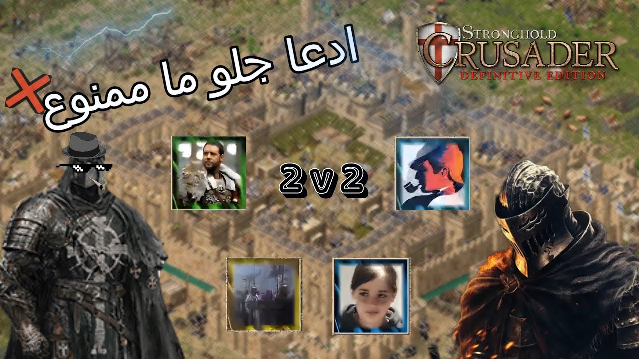 چگونه شاخ تیم حریف رو بخوابونیم🤣 - Stronghold Cruseder - 2v2