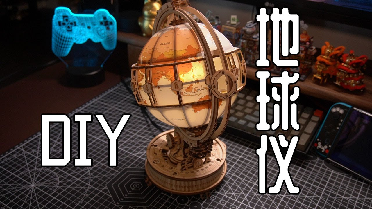 【手工】沉浸式拼装一个可以发光的地球仪 DIY a globe