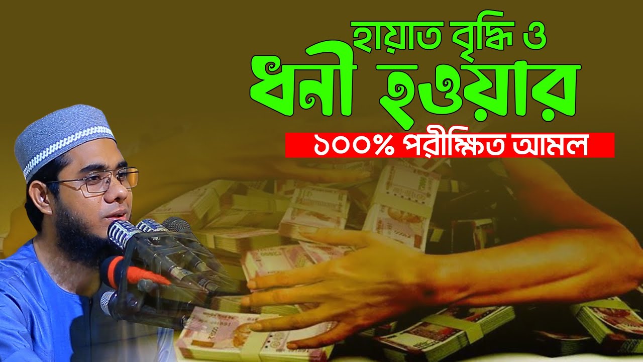 21-01-2026 mahmudabadi live waz 2026