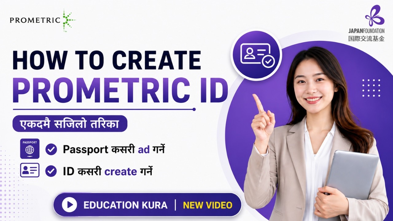 How to Create Prometric ID 2026 | Passport कसरी Add गर्ने | JFT Prometric ID Registration Step