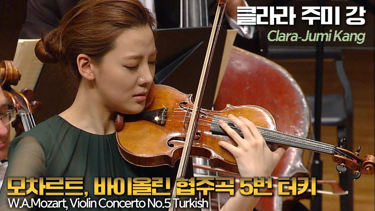 클라라 주미 강X쾰른 체임버│모차르트, 바이올린 협주곡 5번 터키 (W. A. Mozart, Violin Concertos No.5 Turkish) Vn.ClaraJumi Kang