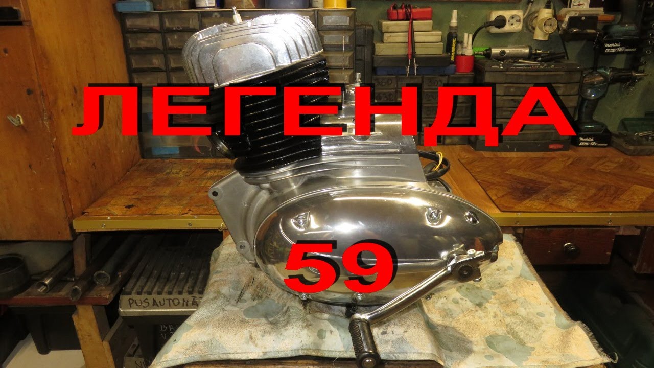 1.8.22. ЛЕГЕНДА  59