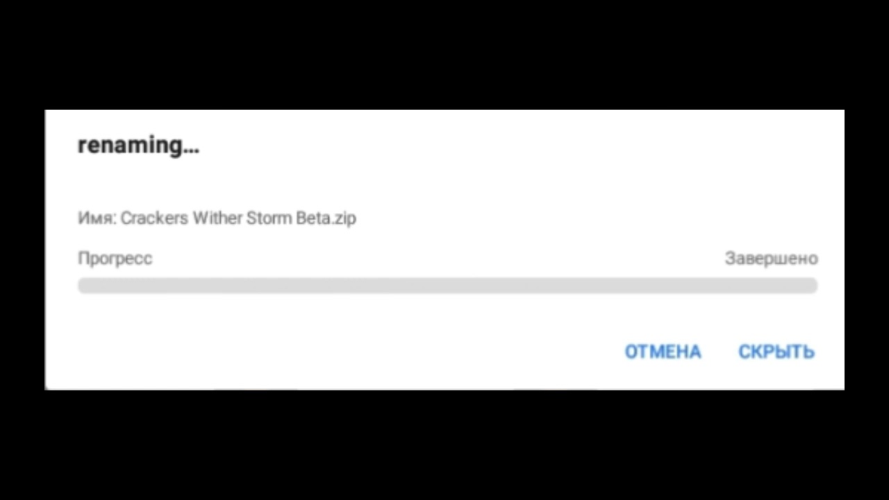 как скачать мод на wither storm