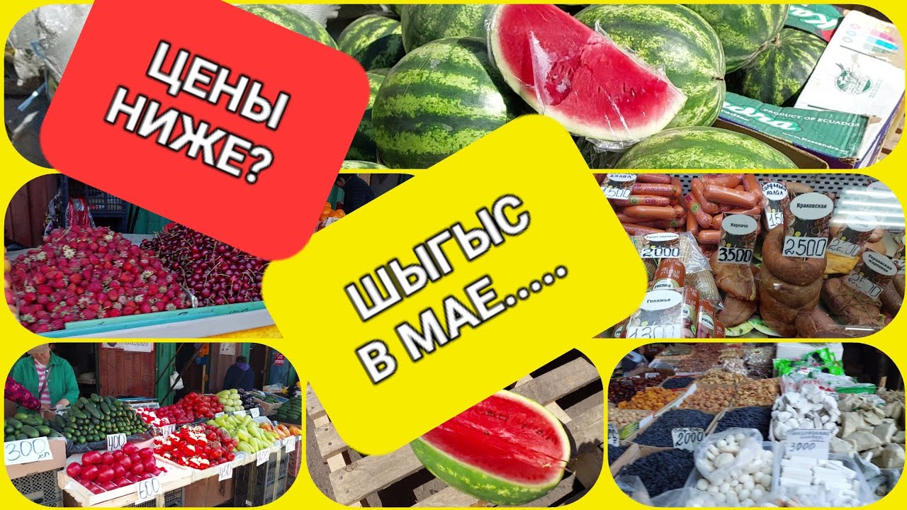 Караганда. Рынок ШЫГЫС....