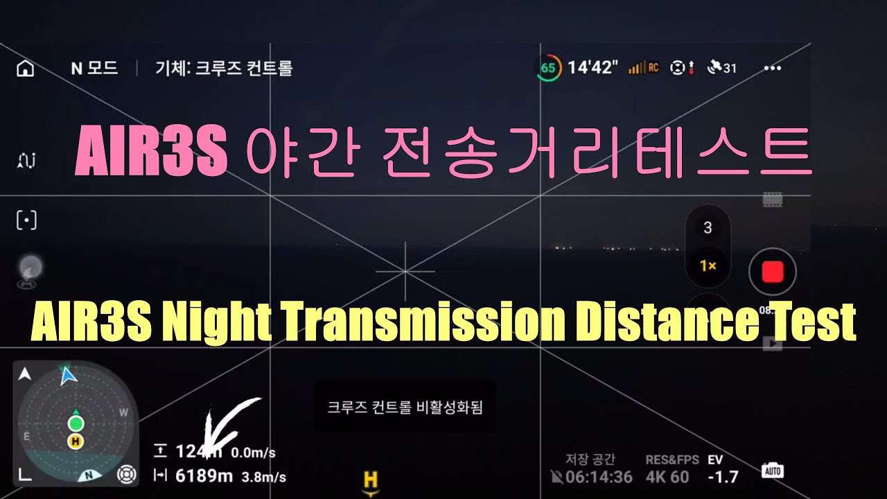용두산에서 남항대교 넘어 6키로미터(#AIR3S) 전송거리테스트