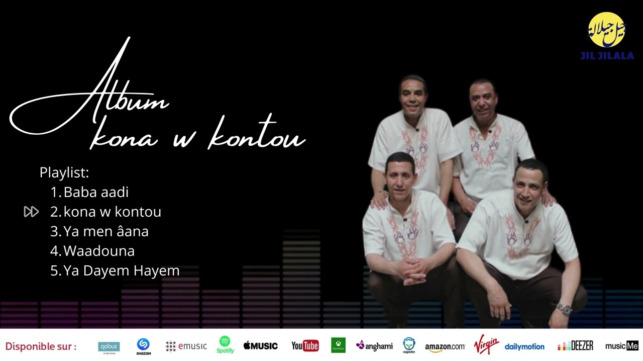 Jil Jilala - Album kona w kontou | الزمن الجميل | ألبوم كنا وكنتو | جيل جيلالة