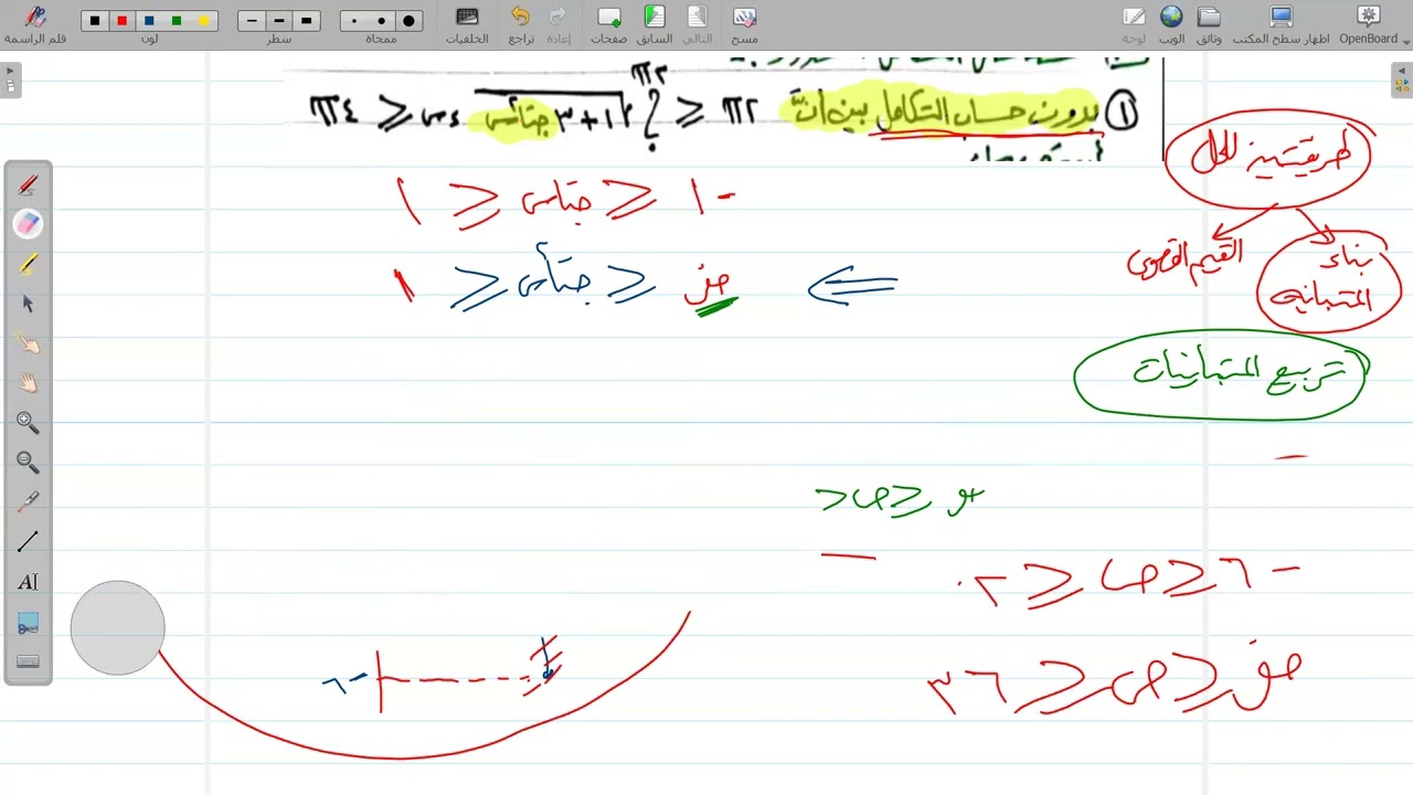 مراجعة #علمي (29)خصائص التكامل المحدود . #توجيهي2005