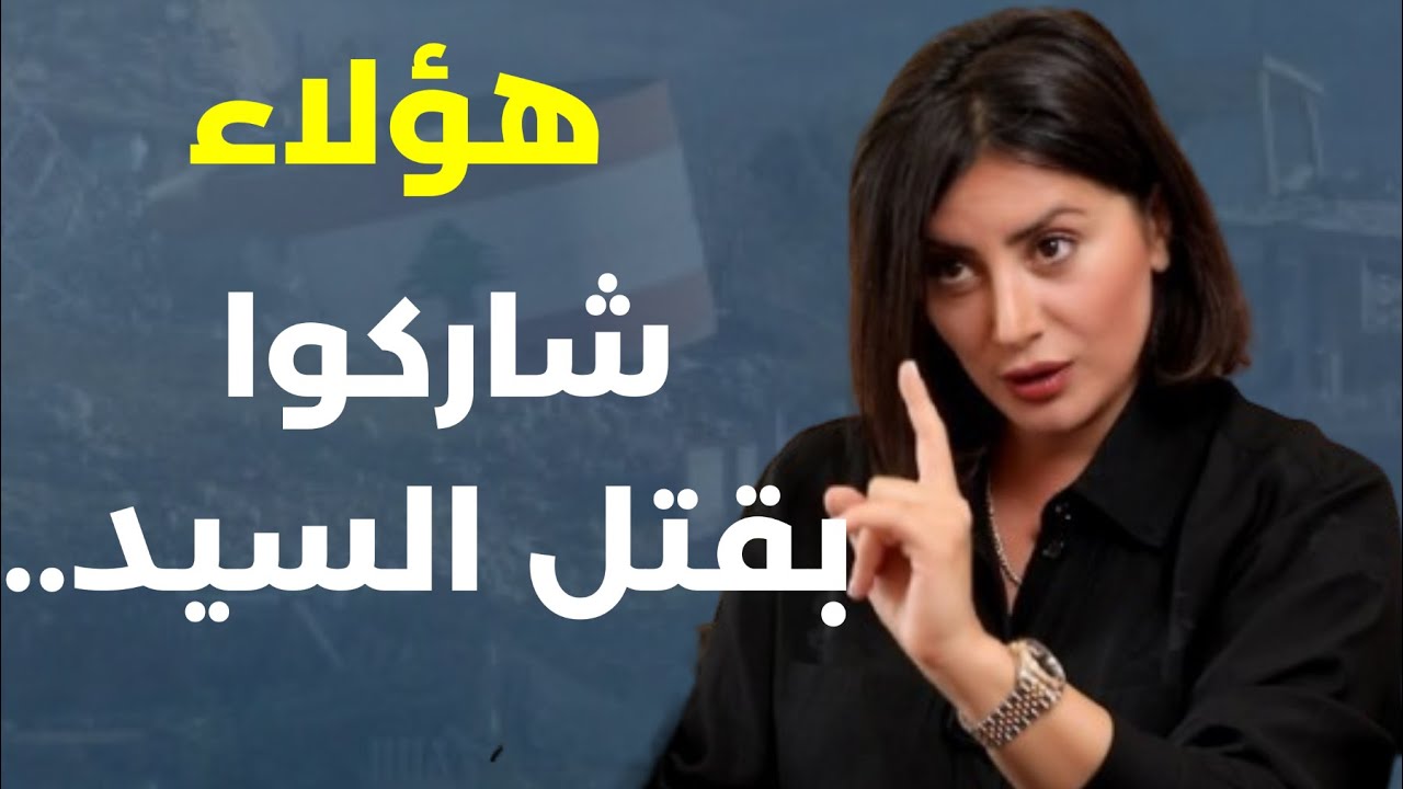انتبهوا منيح بيئة المق|ومة مخذولة! ما بيستحوا ما في خبز بغزة؟غدي فرنسيس: لم نرقَ لمستوى غياب السيد!