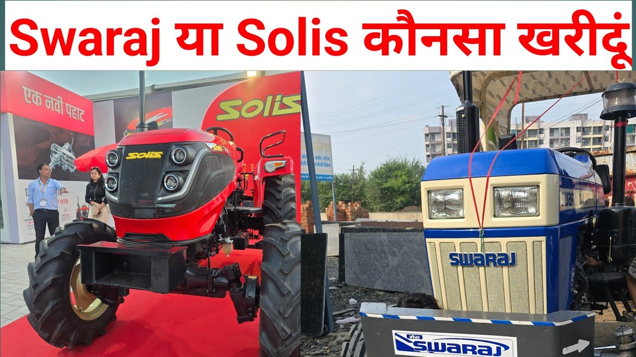 Swaraj 744 XT या Solis JP 975 कौनसा खरीदूं ? बुदनी रिपोर्ट के साथ 