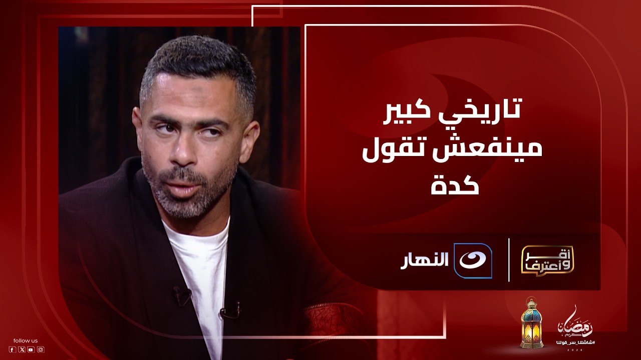 أحمد فتحي يفتح النار على حسام البدري بسبب ما قاله في أزمــ ـة شارة كابتن منتخب مصر