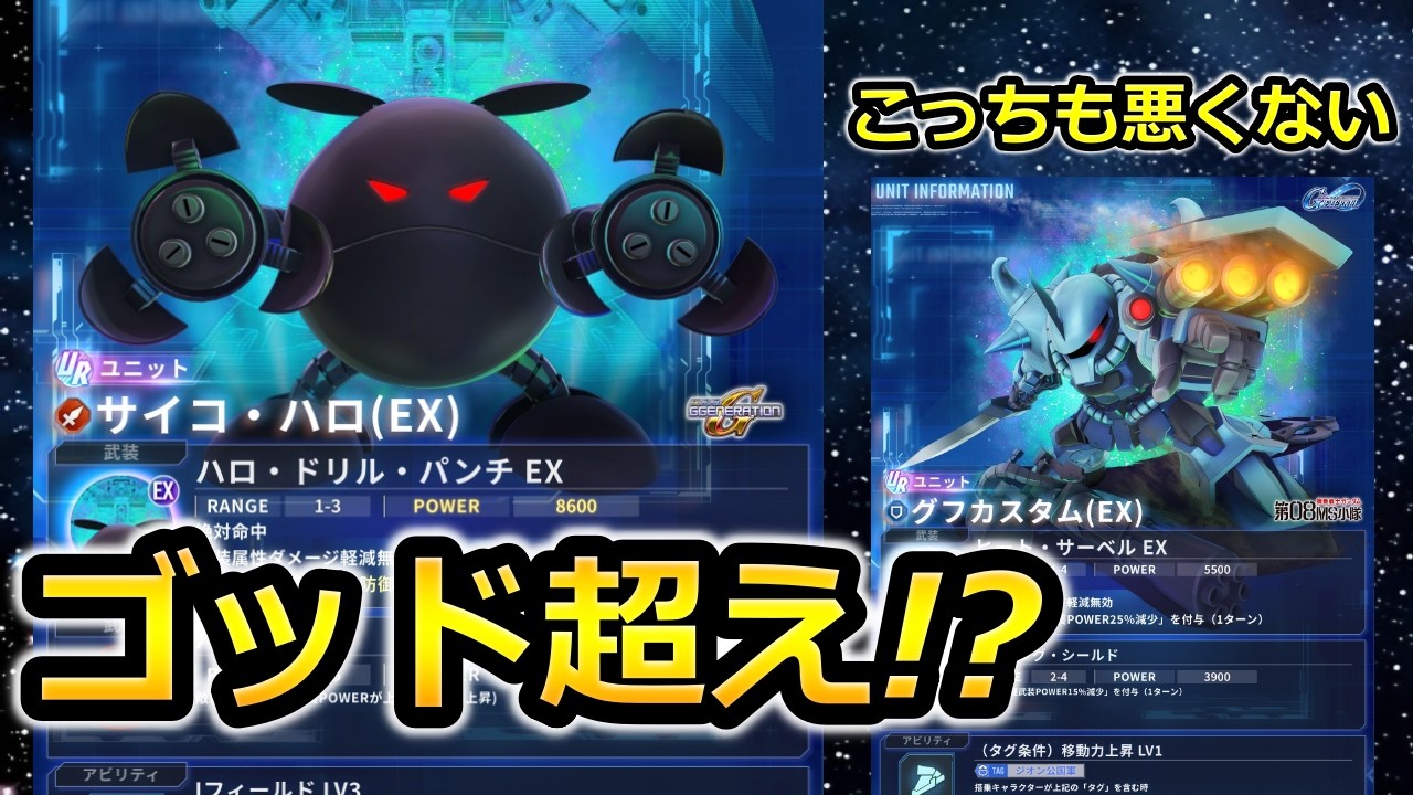 【ジージェネエターナル】どっちも強い!? こりゃマズい&hellip;　グフカスタム　サイコ・ハロ　Gジェネエターナル　Gジェネレーション　Gジェネ　エターナル　エターナルロード