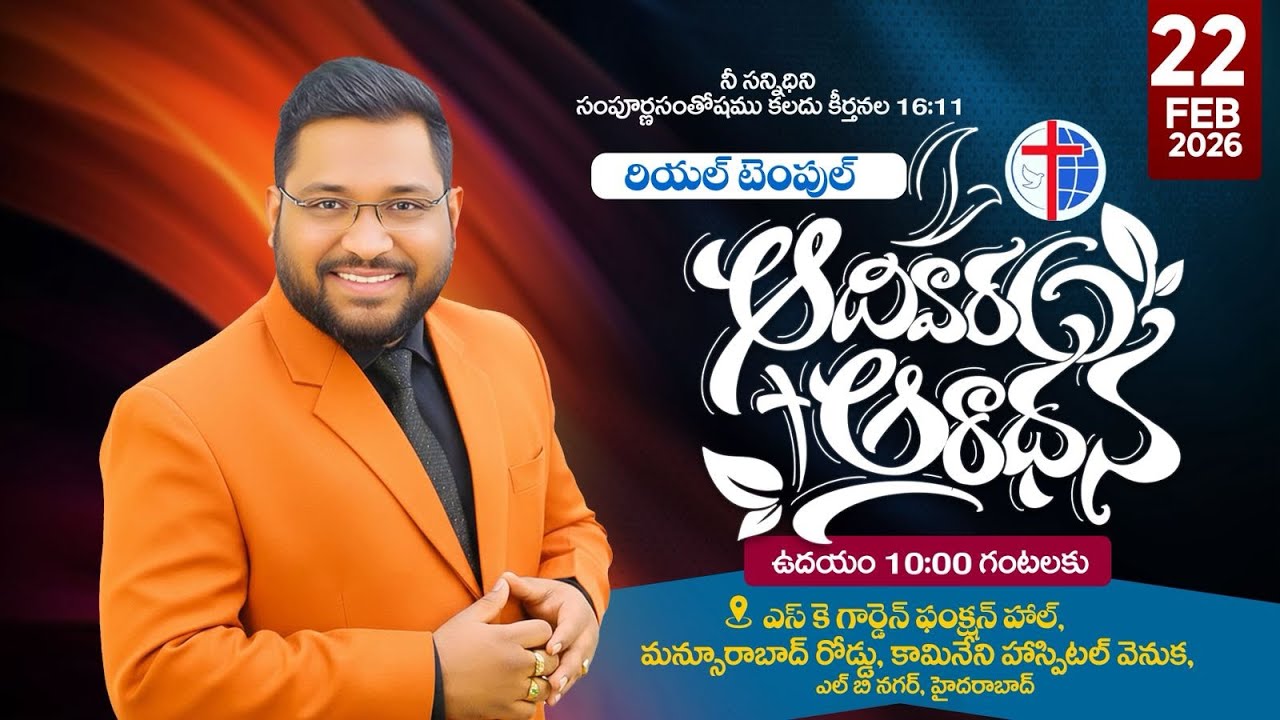 Sunday Worship - 22 FEB 2026 REAL TEMPLE - Pastor D Suresh _ LB Nagar