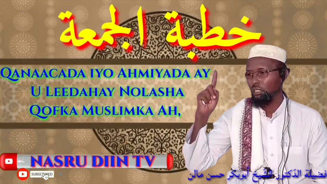 Qanaacada iyo Ahmiyada ay U Leedahay Nolasha Qofka Muslimka Ah 》Dr, sheekh abuukar xasan maalin