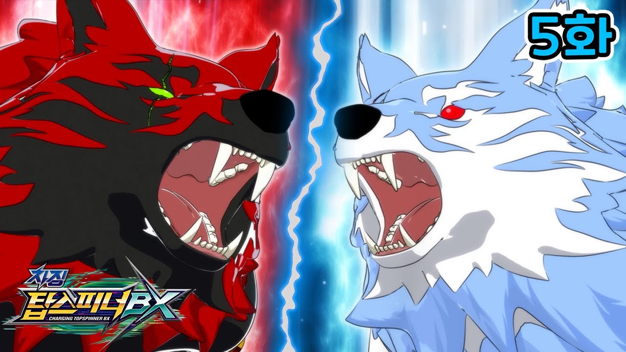 블랙 울프스톰 vs 화이트 울프스톰_차징탑스피너BX 5화 리뷰