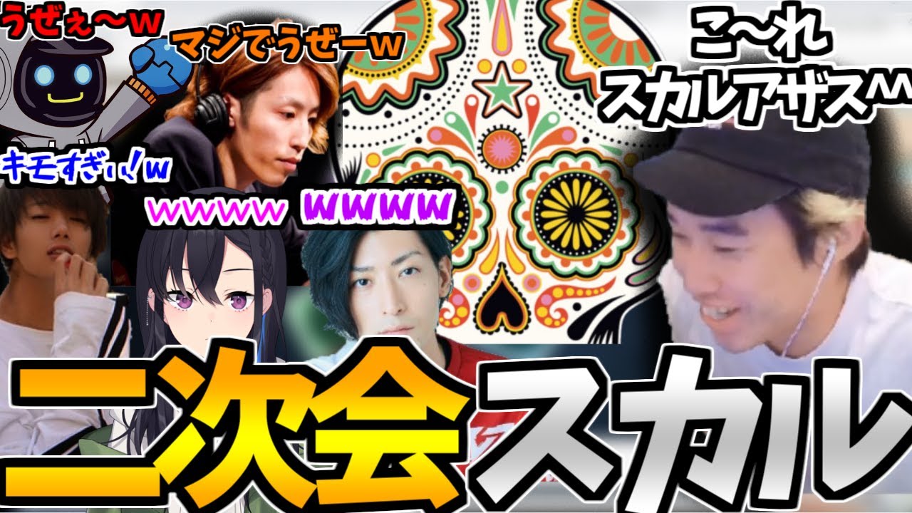 【CRカップ二次会/ボドゲ部】おぼのスカルがウザすぎるｗ【字幕あり おぼ/shaka/mittiii/一ノ瀬うるは/Clutch_Fi/かわせ/切り抜き 】