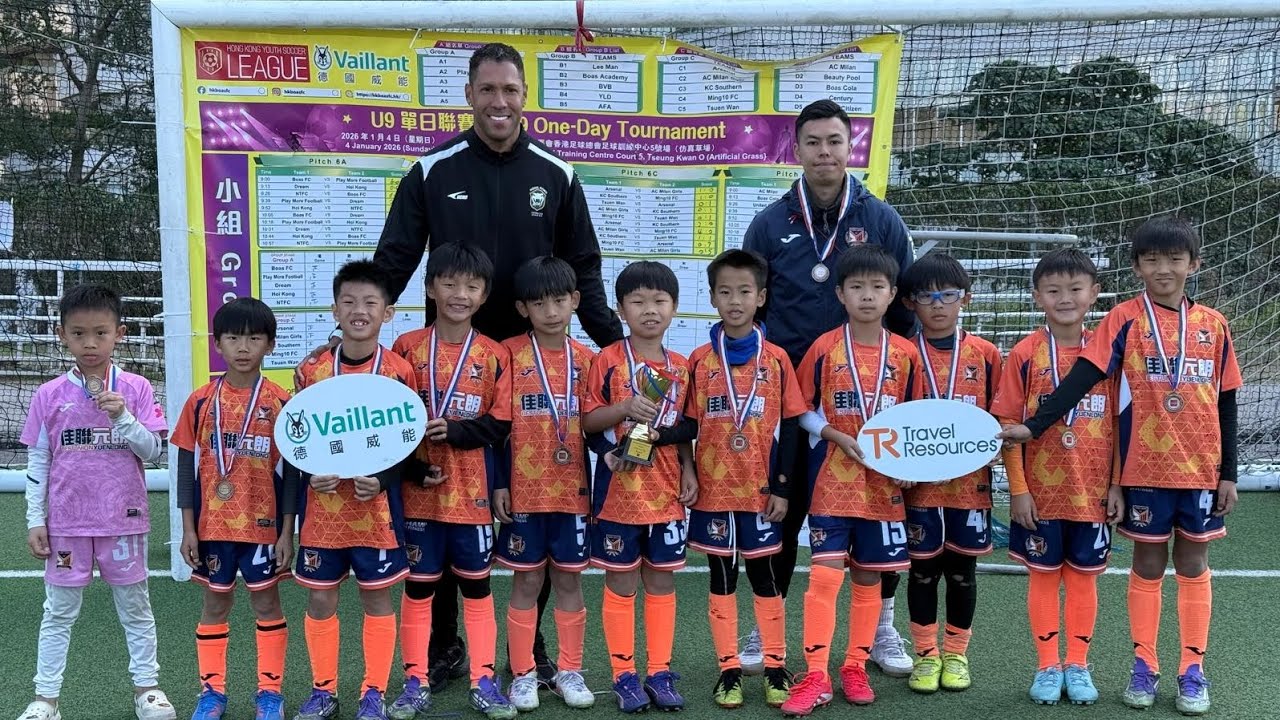04012026 威能U9 四強 元朗vs boas F.C. 
