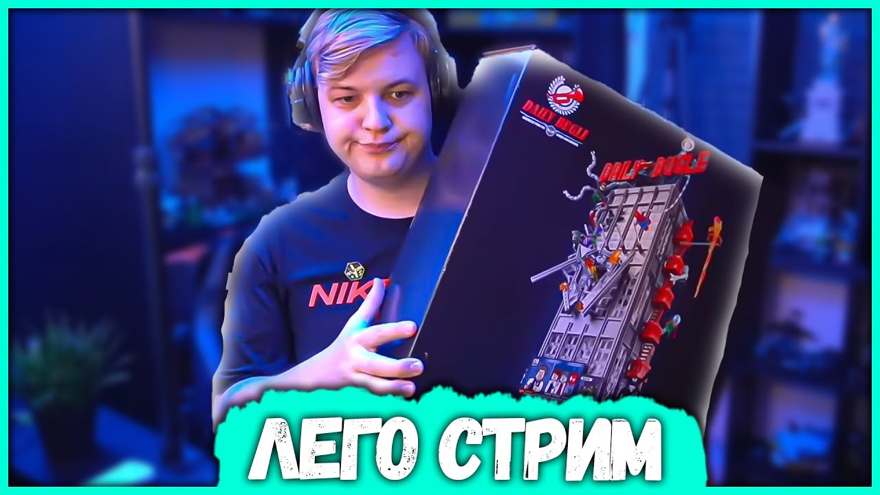 Пятёрка собирает Лего и рассказывает истории про Вакцину, Тиктоки, Твич (Нарезка стрима ФУГА TV)